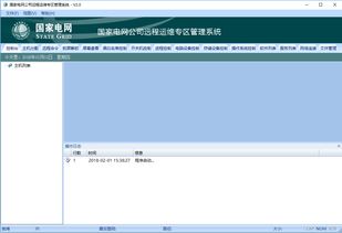 大勢至企業網絡管理軟件 全面保障內網信息安全的核心解決方案