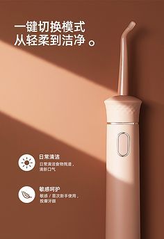 沖牙器 現代口腔護理的革新利器