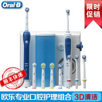 極客新寵 博朗歐樂B 7000 iBrush 3D藍(lán)牙智能電動(dòng)牙刷深度評(píng)測
